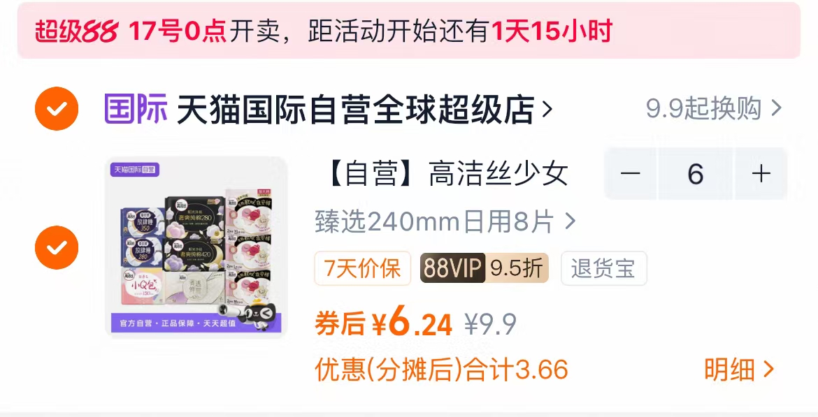 奥利奥奥趣杯慕斯蛋糕