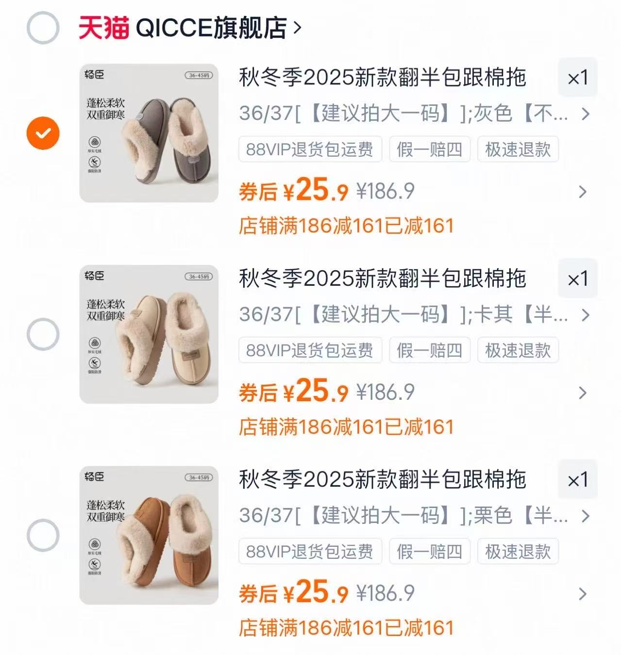 【轻臣】时尚翻毛皮情侣保暖拖鞋