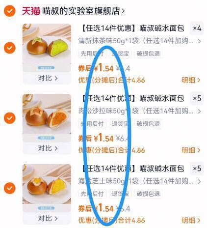 （省.欣高！1.5一个真碱水面包！）