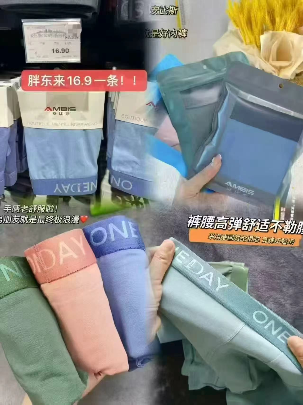 安比斯！男士长绒棉抗菌内裤3条