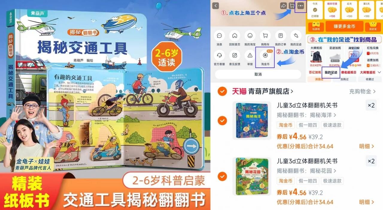 速‼青葫芦揭秘翻翻书合集