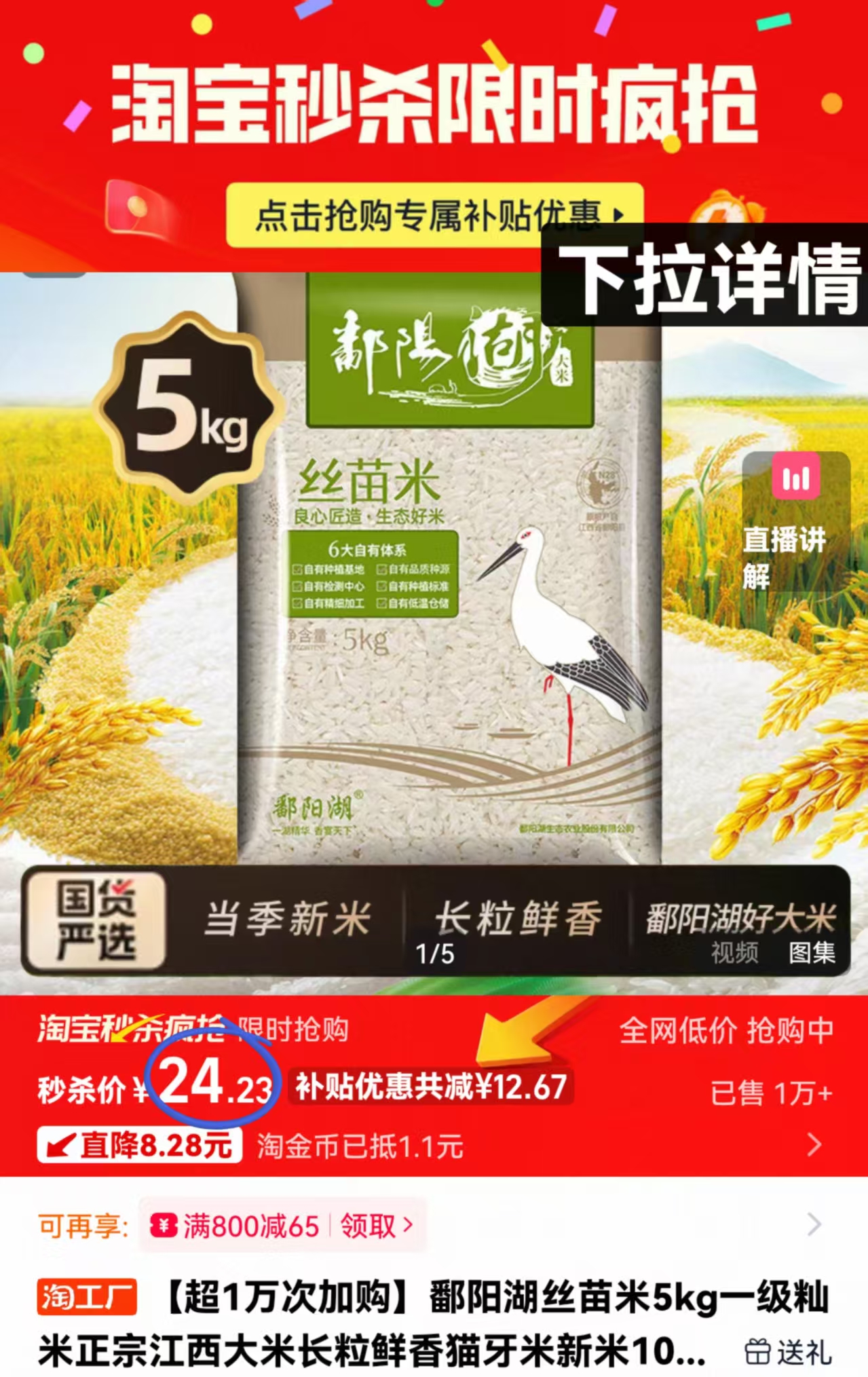 鄱阳湖丝苗米10斤装一级籼米