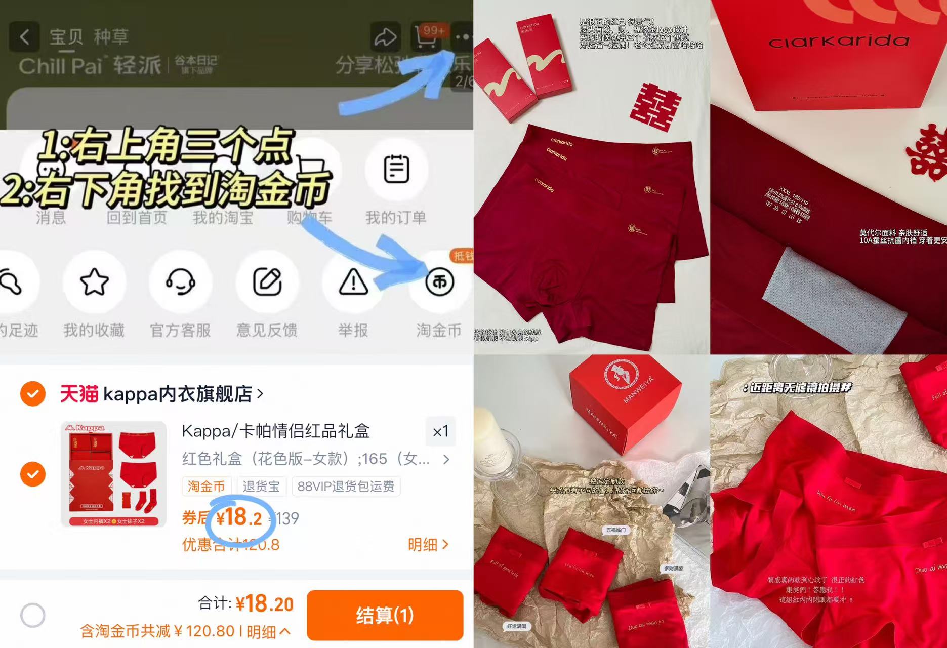 Kappa/卡帕抑菌女士内裤袜子男士红品礼盒