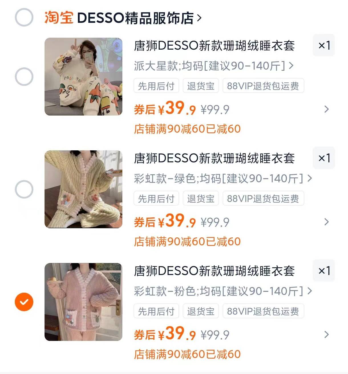 带运费险！唐狮！珊瑚绒彩虹睡袍