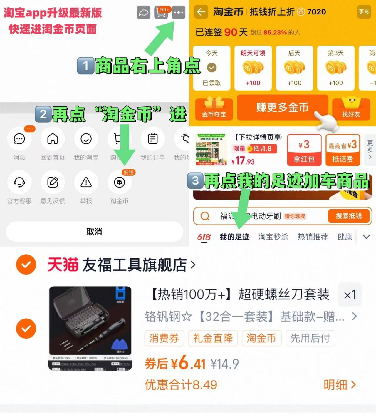 首单！铭钒钢！【32合一】螺丝刀套装
