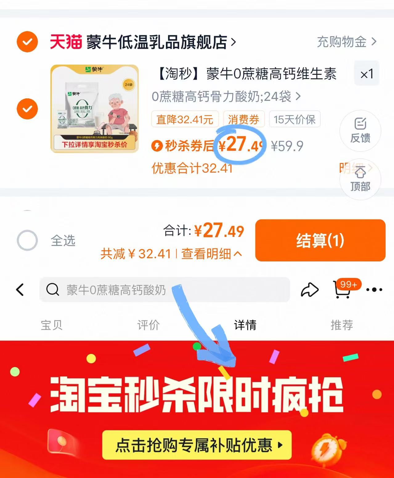 蒙牛0蔗糖高钙维生素D风味酸奶90g*24袋