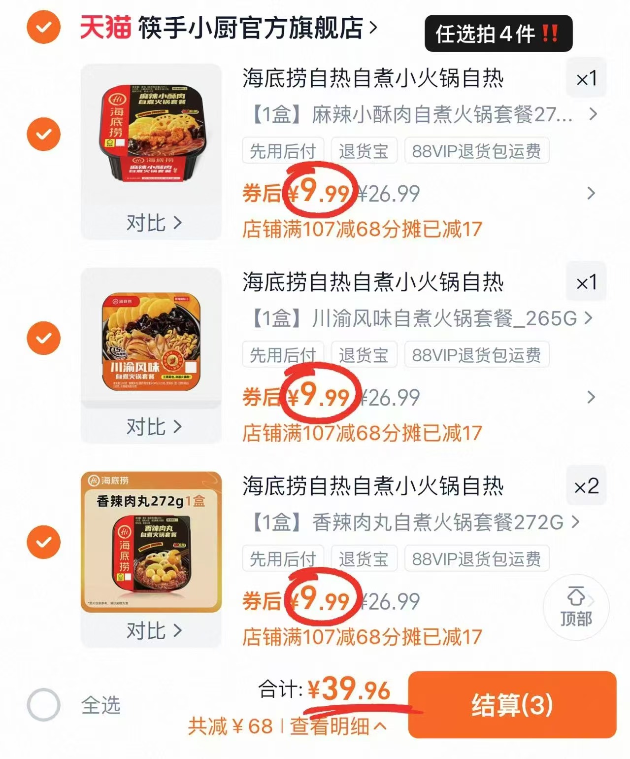 任选4件！林饱饱苏州糯米蛋黄芝士纸皮烧麦