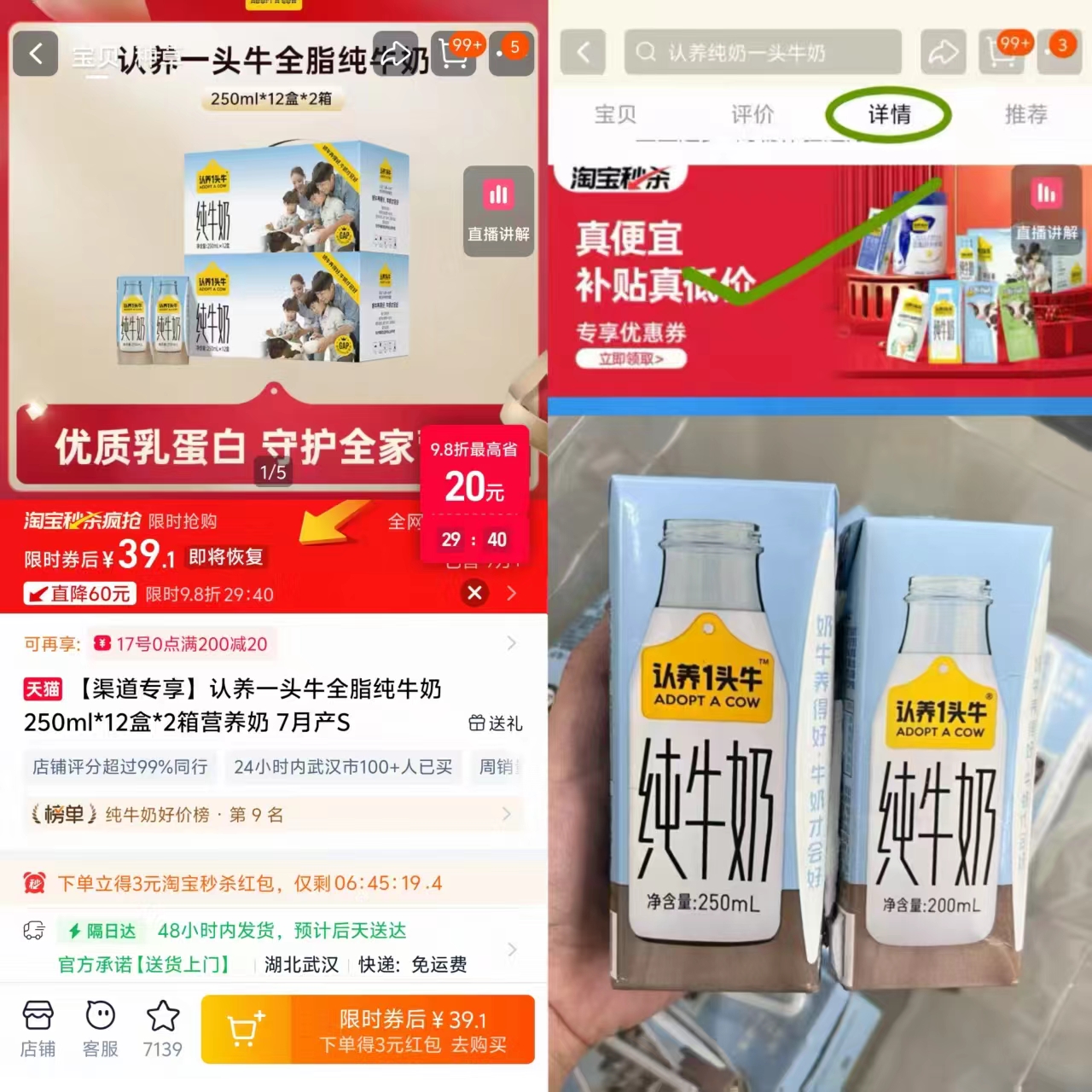 【单盒250ml/24盒】认养一头牛全脂纯牛奶