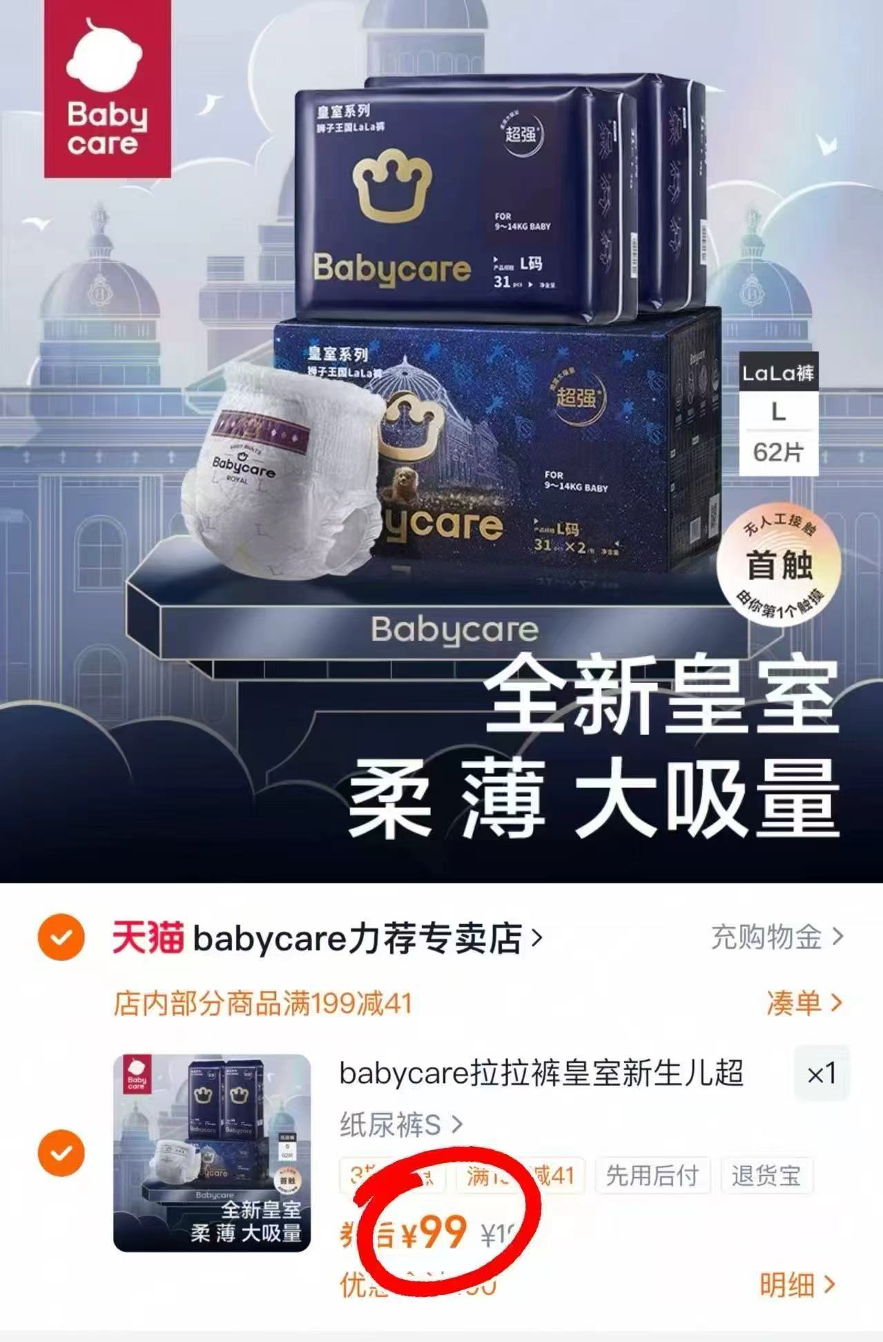 babycare拉拉裤超薄纸尿裤Airpro