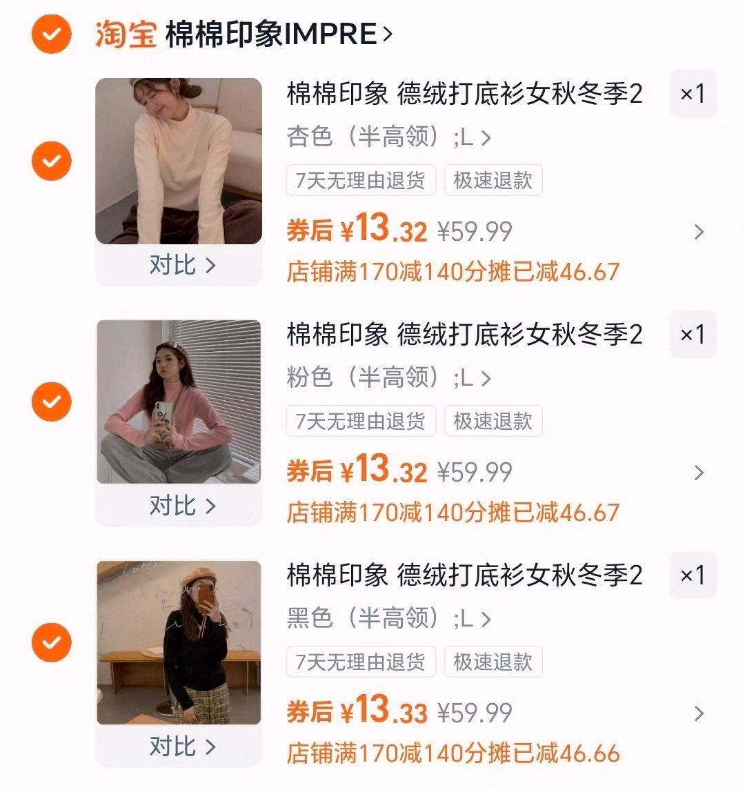 拍3件！棉棉印象女士德绒半高领打底衫