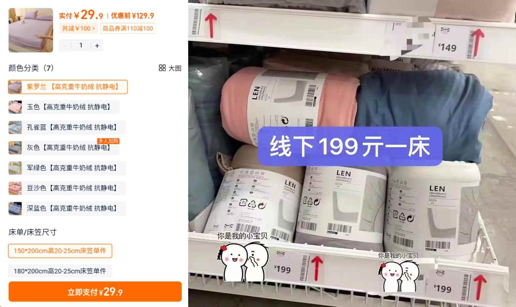 【带运费险】牛奶绒加绒床笠一个价