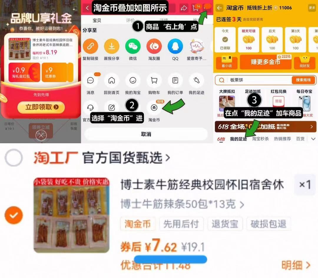 博士牛筋辣条【50包共650g】