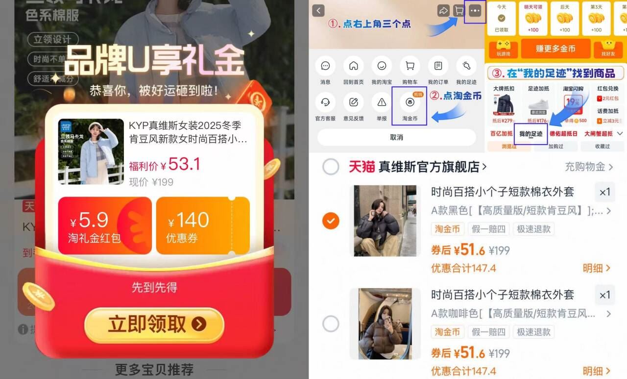 叠金51.6【真维斯旗舰店】肯豆风羽绒棉服