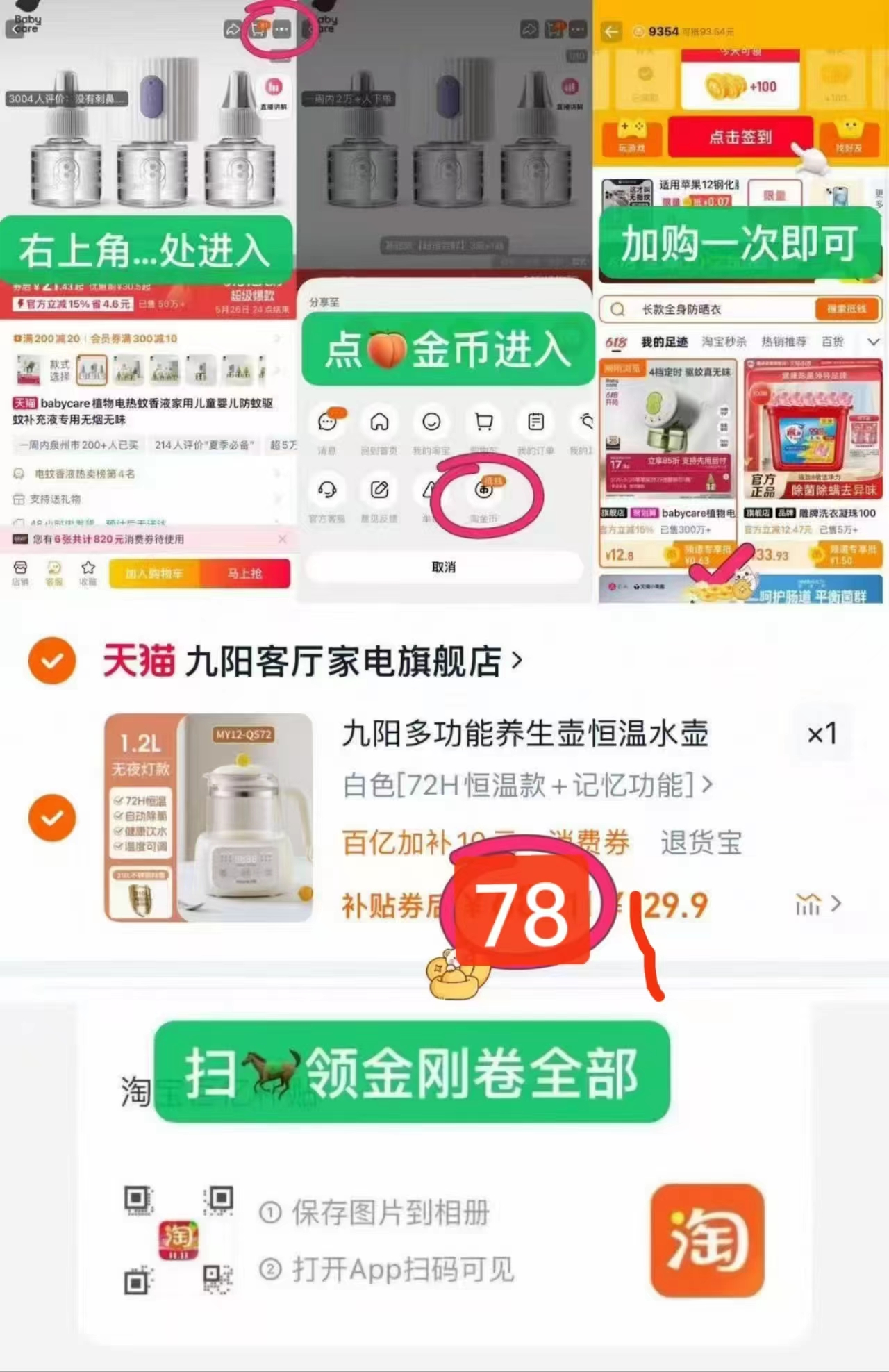 桃李早餐软面包整箱6件组合