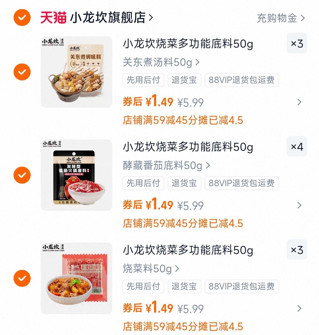 1.4元/袋！小龙坎番茄火锅底料10袋