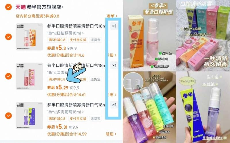 参半口喷口腔清新喷雾口气清新喷雾剂持久型