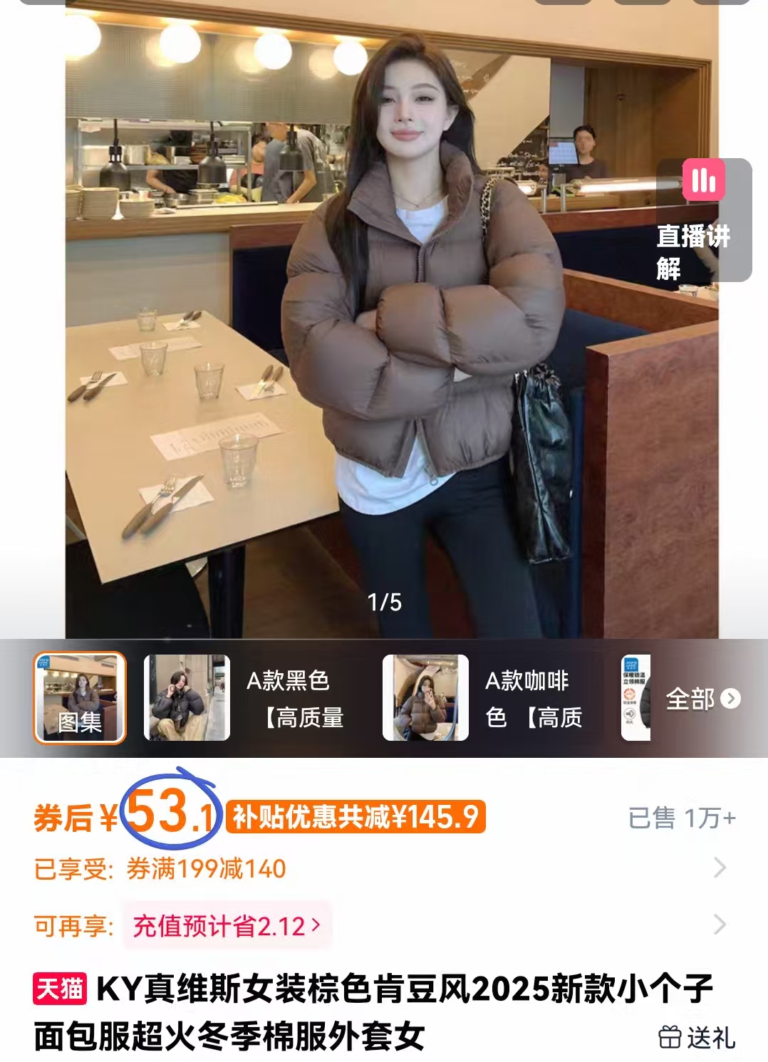 真维斯女装棕色肯豆风2025新款