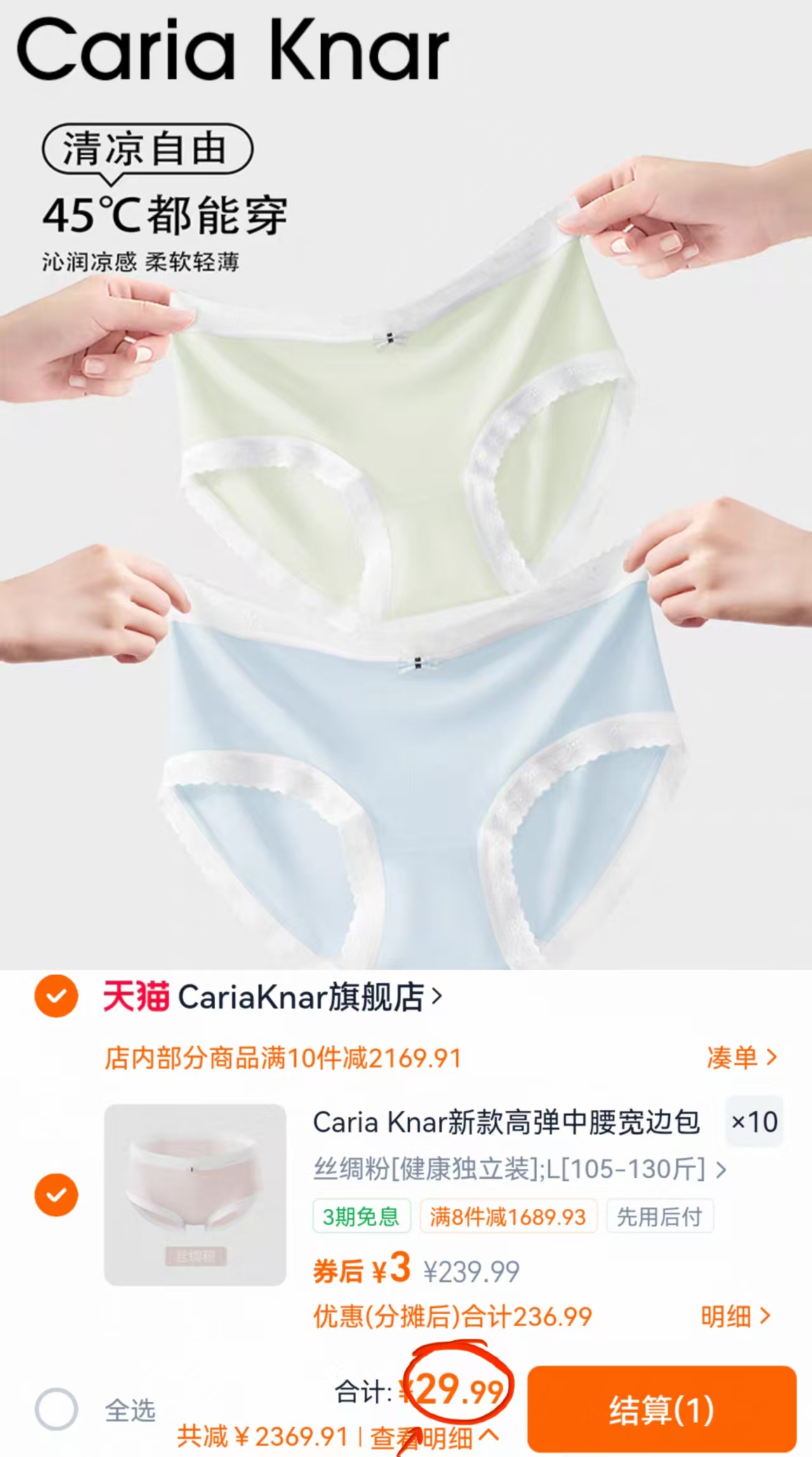 CariaKnar新款高弹中腰宽边包臀内裤