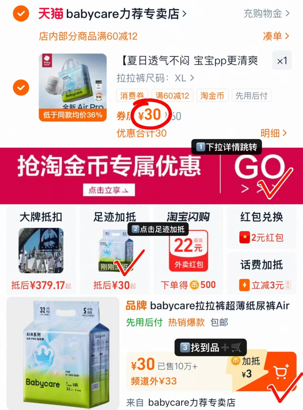babycare拉拉裤超薄纸尿裤Airpro