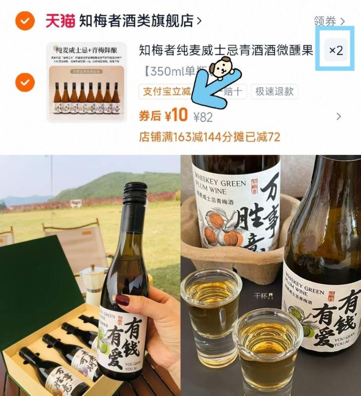 拍2件！知梅者青梅酒500ml*2瓶