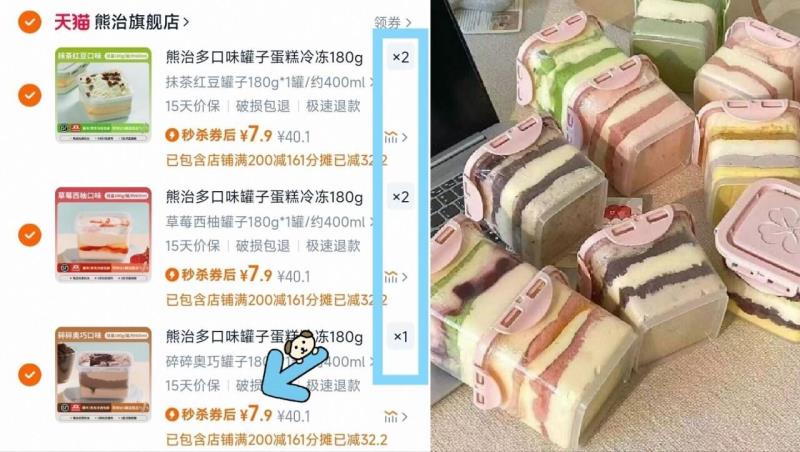 【顺丰冷链任选5】熊治奶油罐子蛋糕