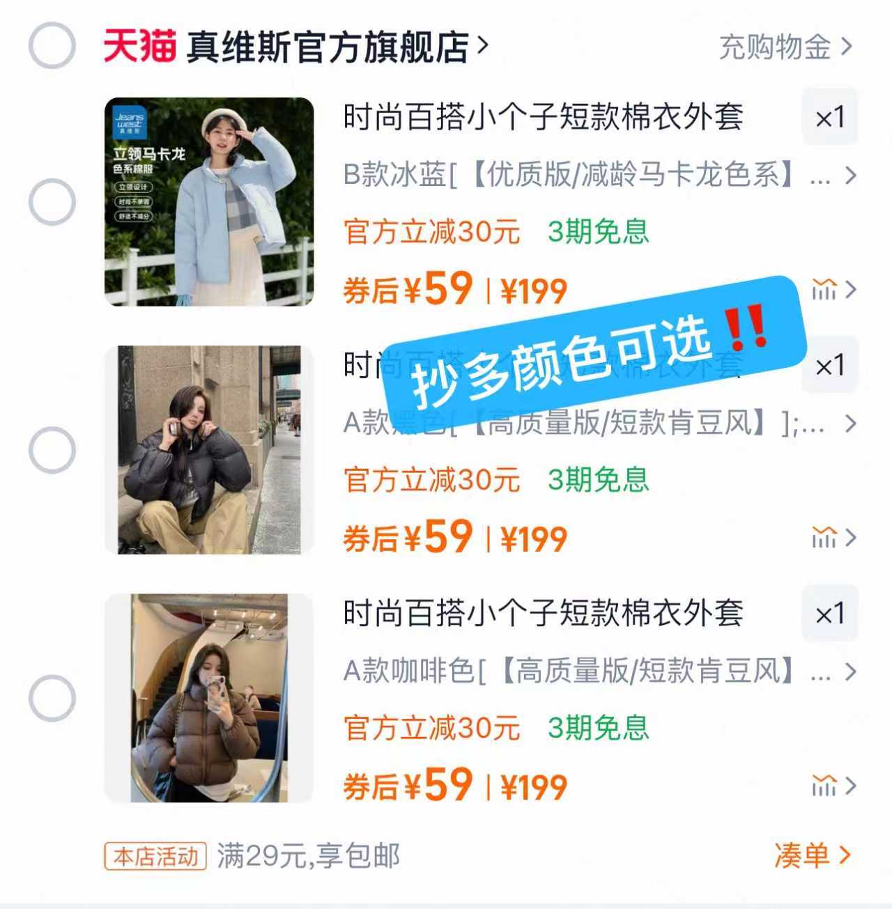 可复美焕能舒润柔肤水50ml*2