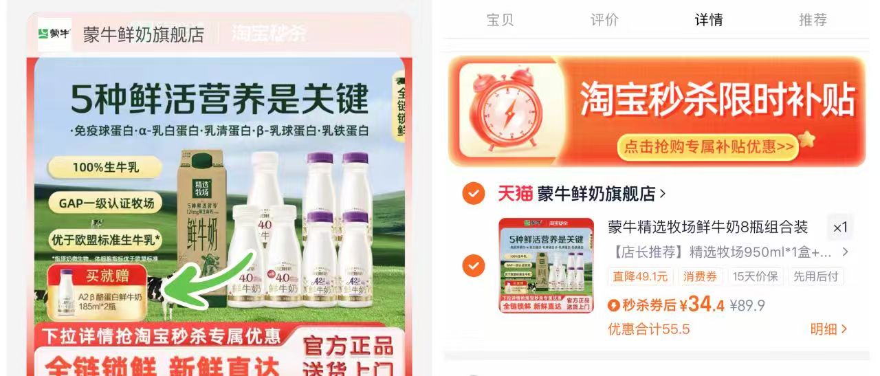 限时加赠2瓶蒙牛每日鲜语鲜奶全家福10瓶装