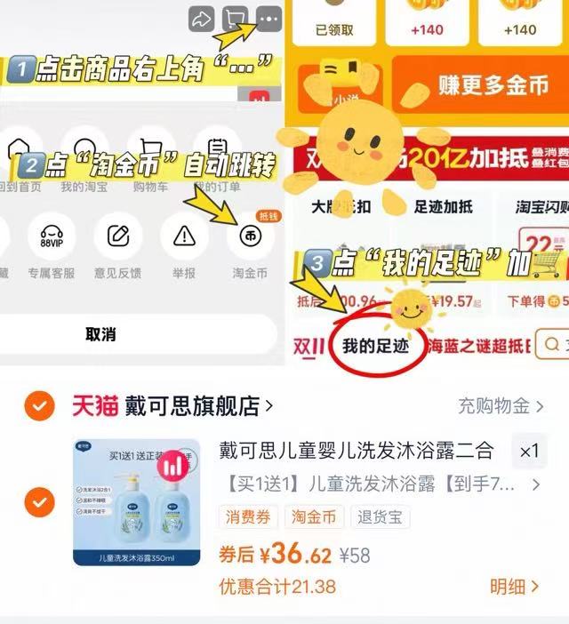 买一送一！戴可思儿童洗沐二合一350mlx2瓶