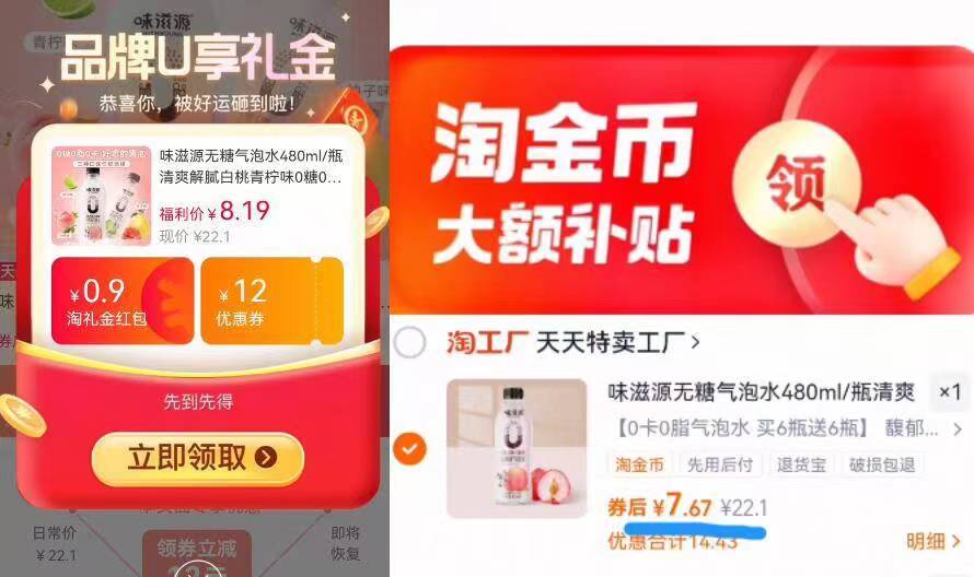 清仓福利！味滋源果味气泡水350ml*12瓶