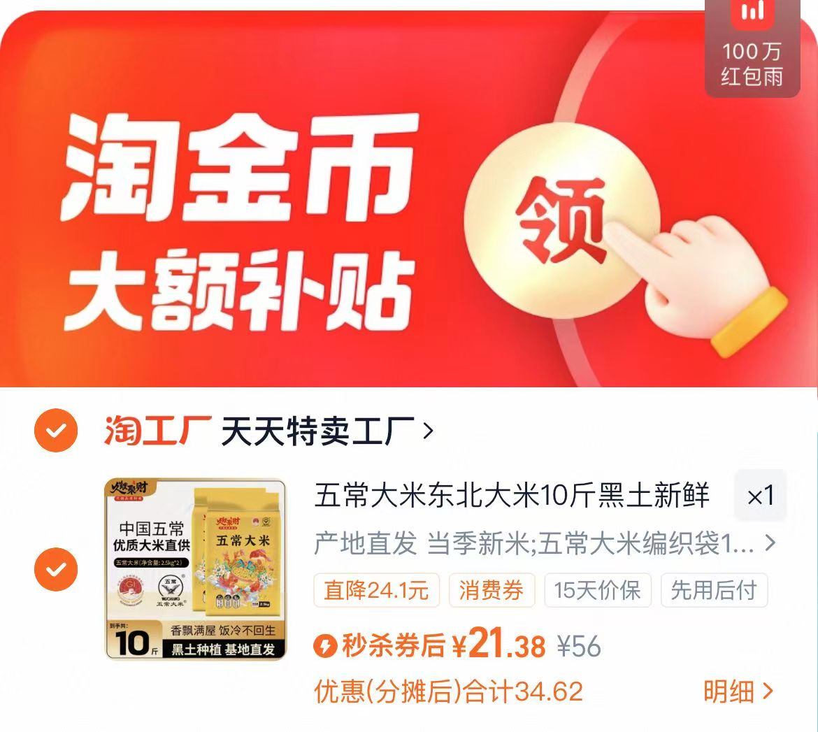 久鲤聚财五常大米5斤*2袋