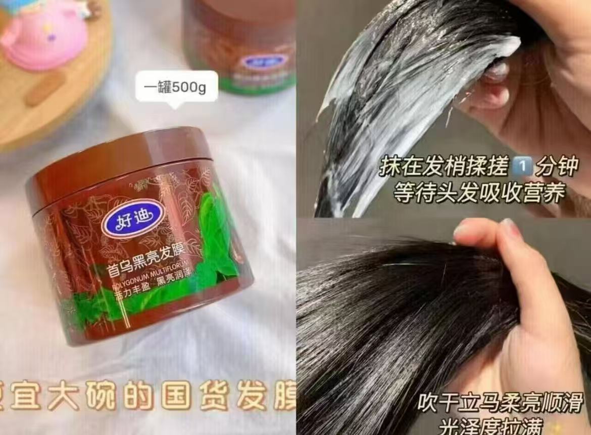 【好迪】发膜营养修复共1000g