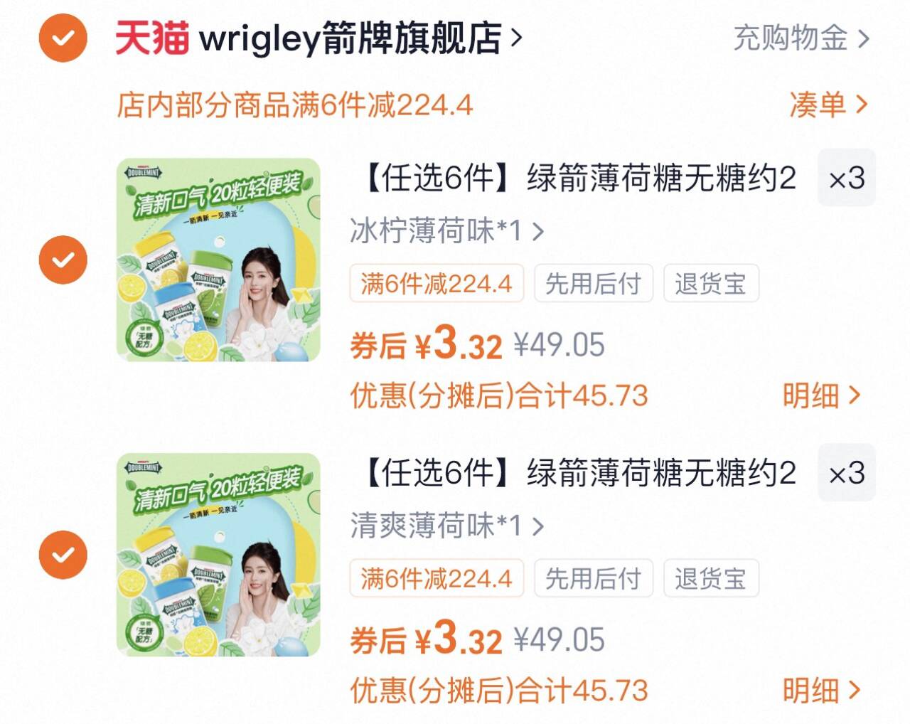 便携装！绿箭薄荷糖无糖拍6*约20粒