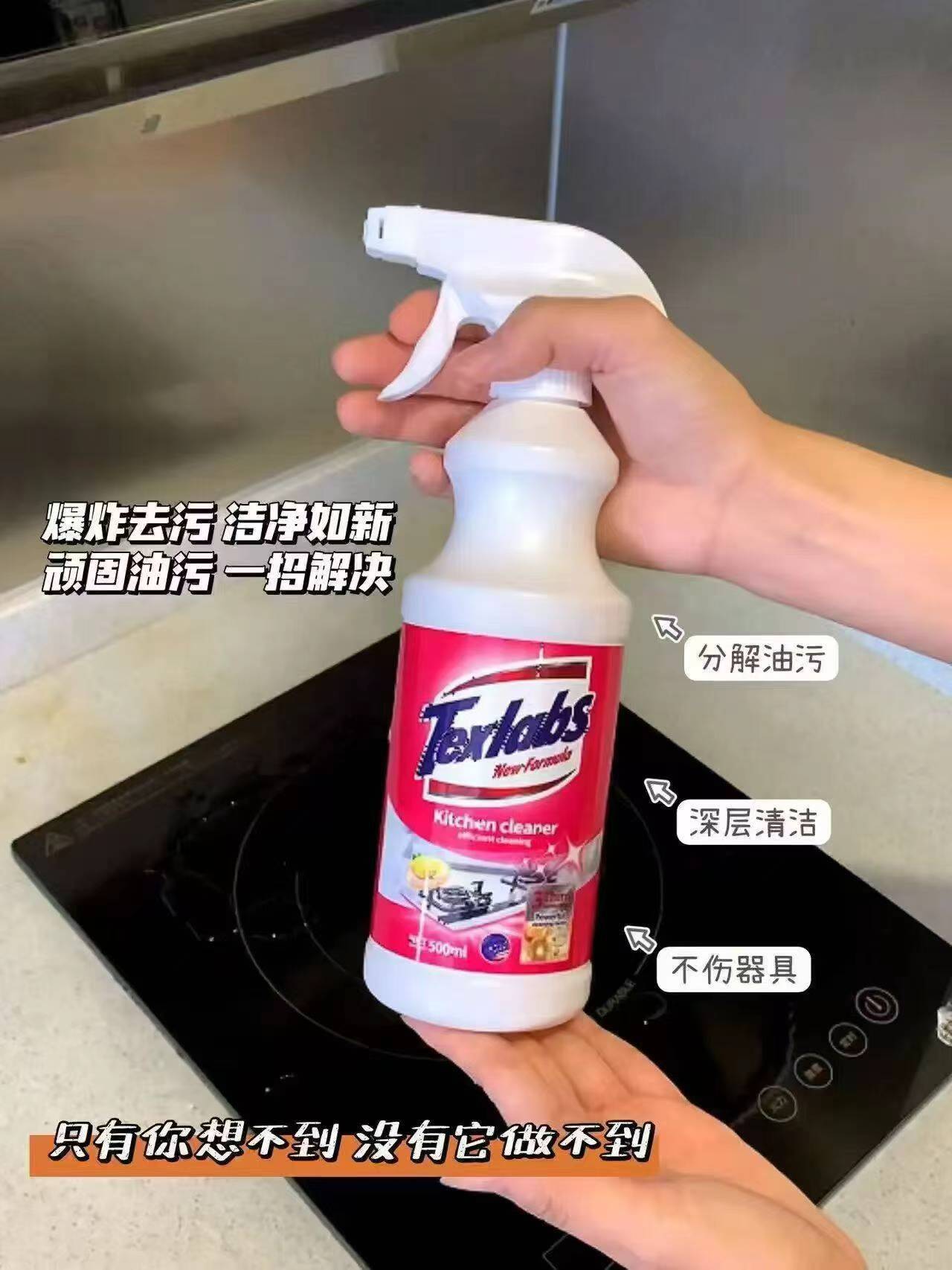 【3瓶】泰克斯乐厨房油污清洁剂