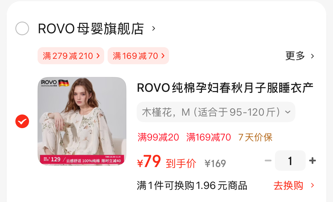 imomoto儿童睡袋秋冬恒温分腿防踢被