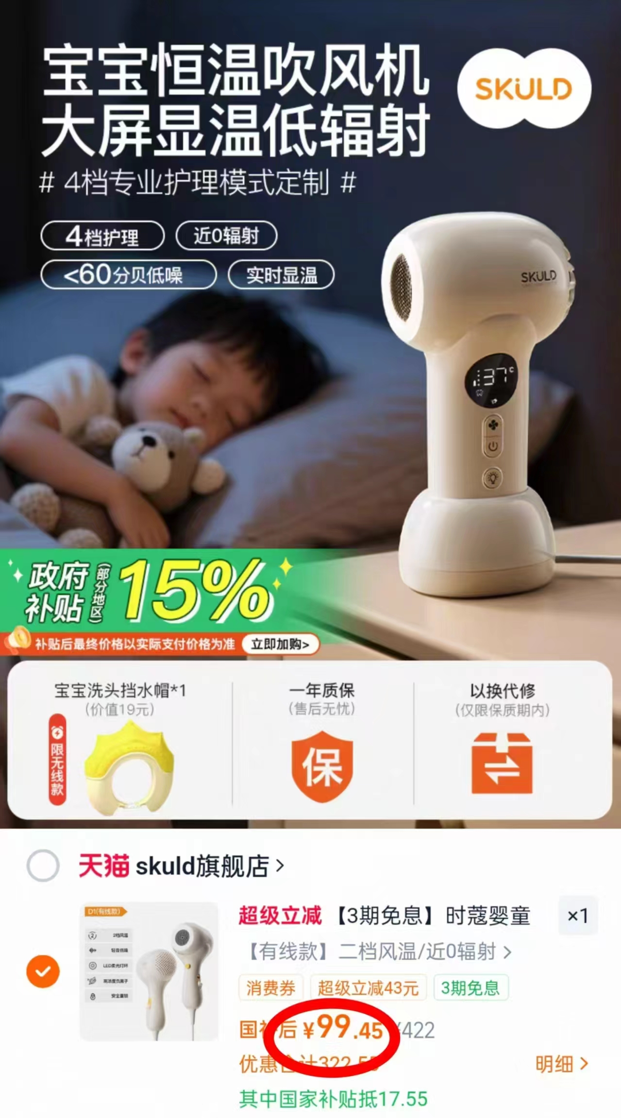 skuld时蔻智能儿童恒温辅食碗