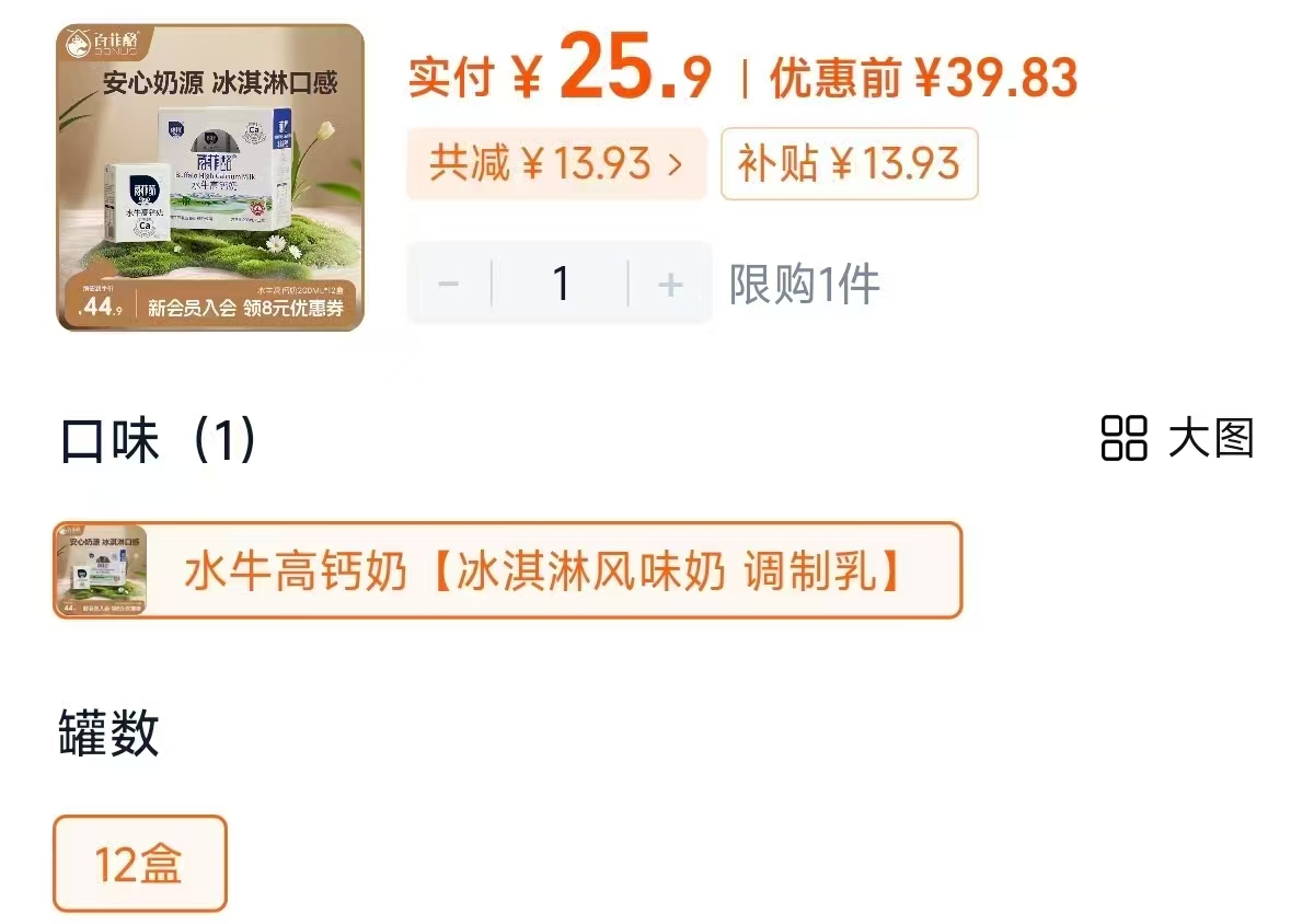 百菲酪高钙水牛奶200ml*12盒
