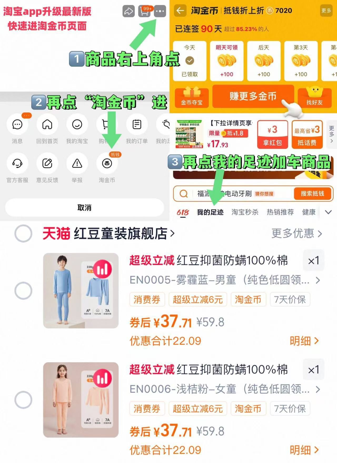 红豆儿童A类秋衣秋裤保暖内衣套装