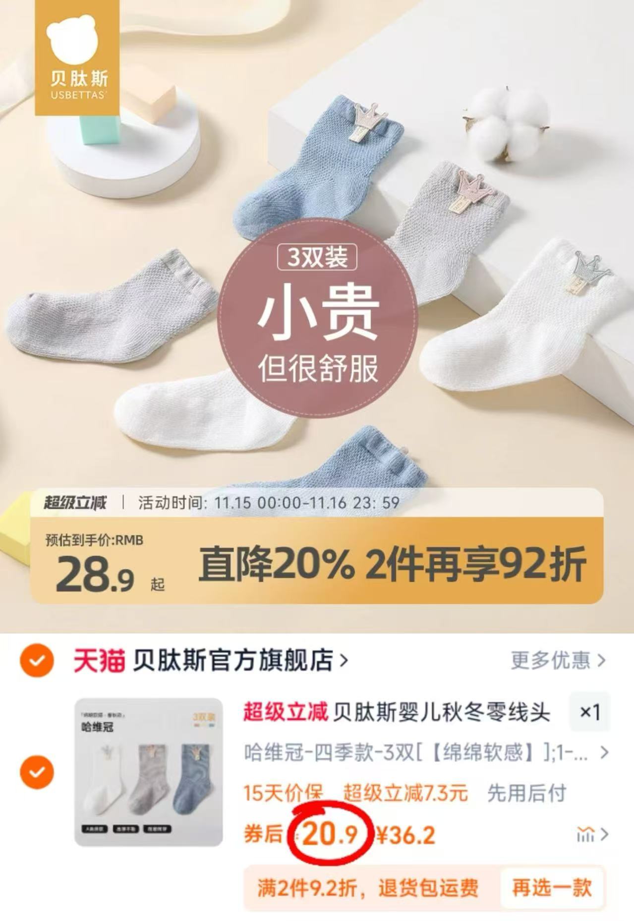 贝肽斯婴儿袜子秋冬a类加绒女宝袜