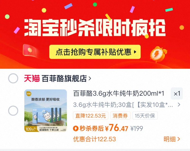 百菲酪3.6g水牛纯牛奶200ml*10盒*3箱