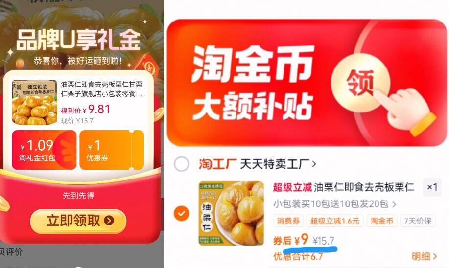 9亓到手板栗仁独立包装20包