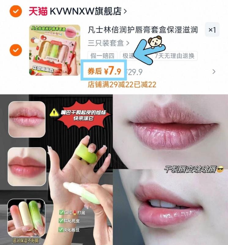 3只盒装！凡士林润唇膏