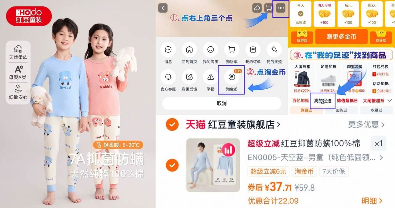 红豆儿童A类秋衣秋裤保暖内衣套装