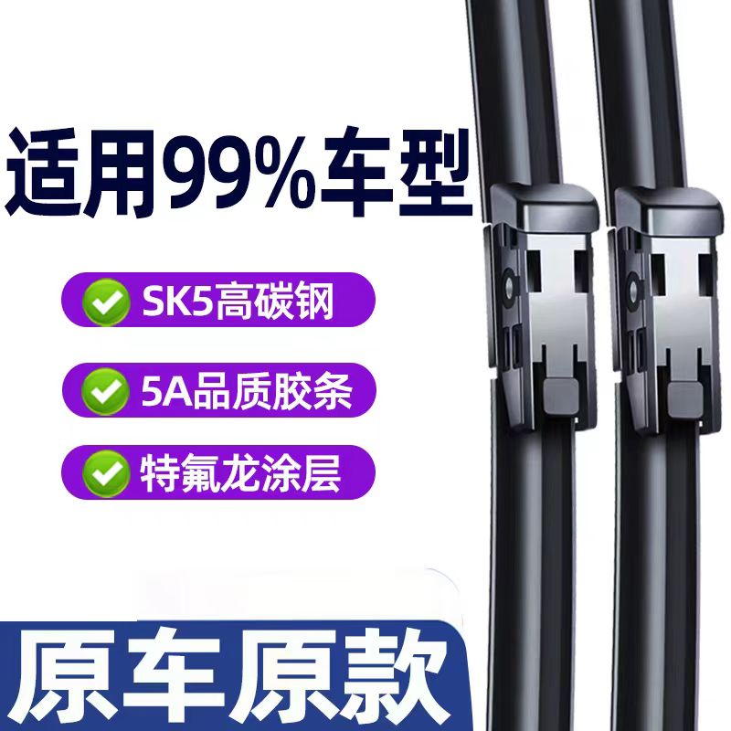 下单备注车型！4s店专用无骨雨刮器一对