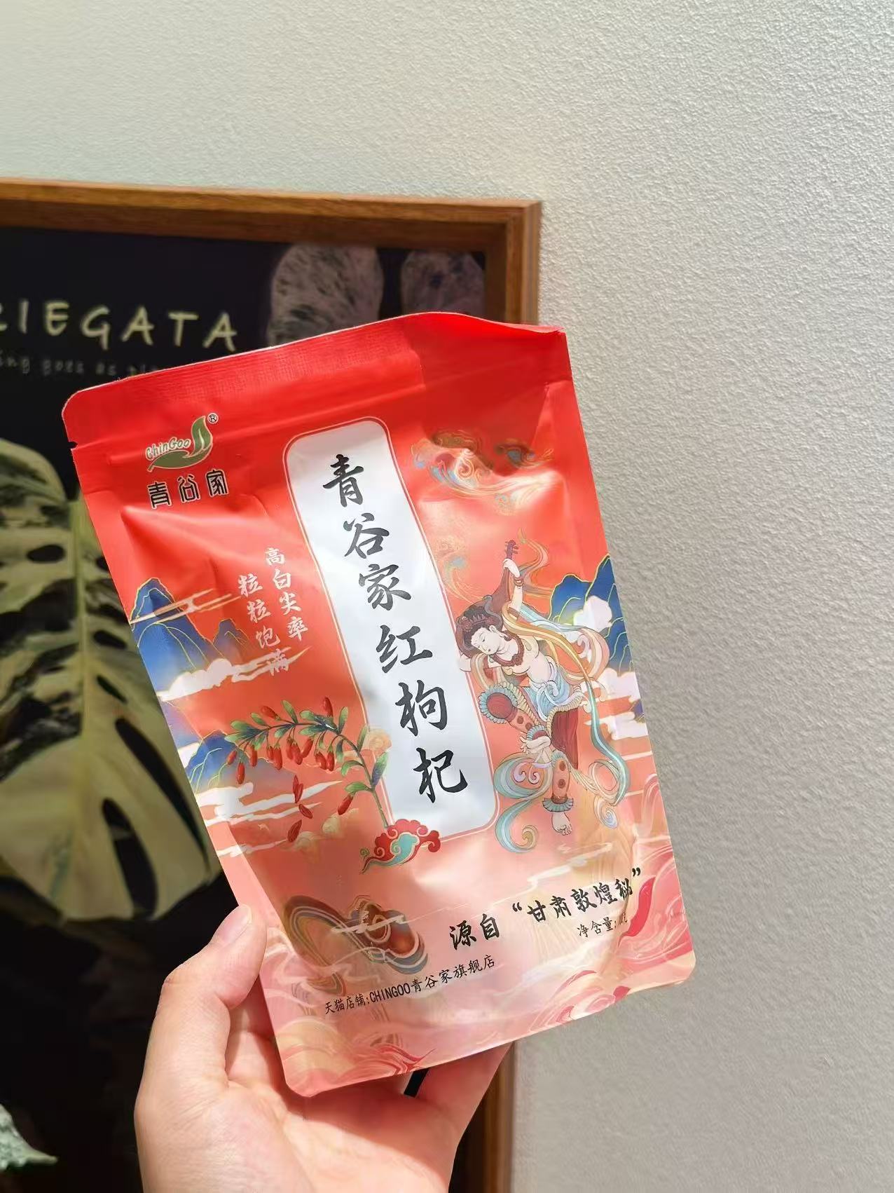 【青谷家】甘肃头茬大颗粒枸杞