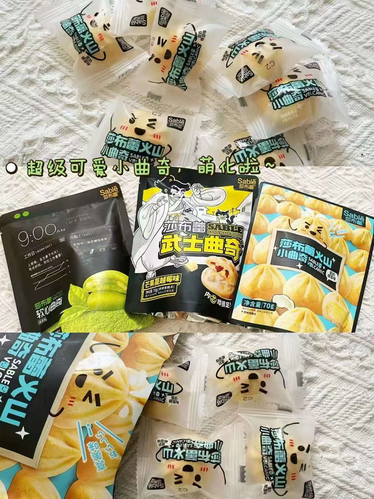 任选5件！莎布蕾武士爆浆曲奇饼