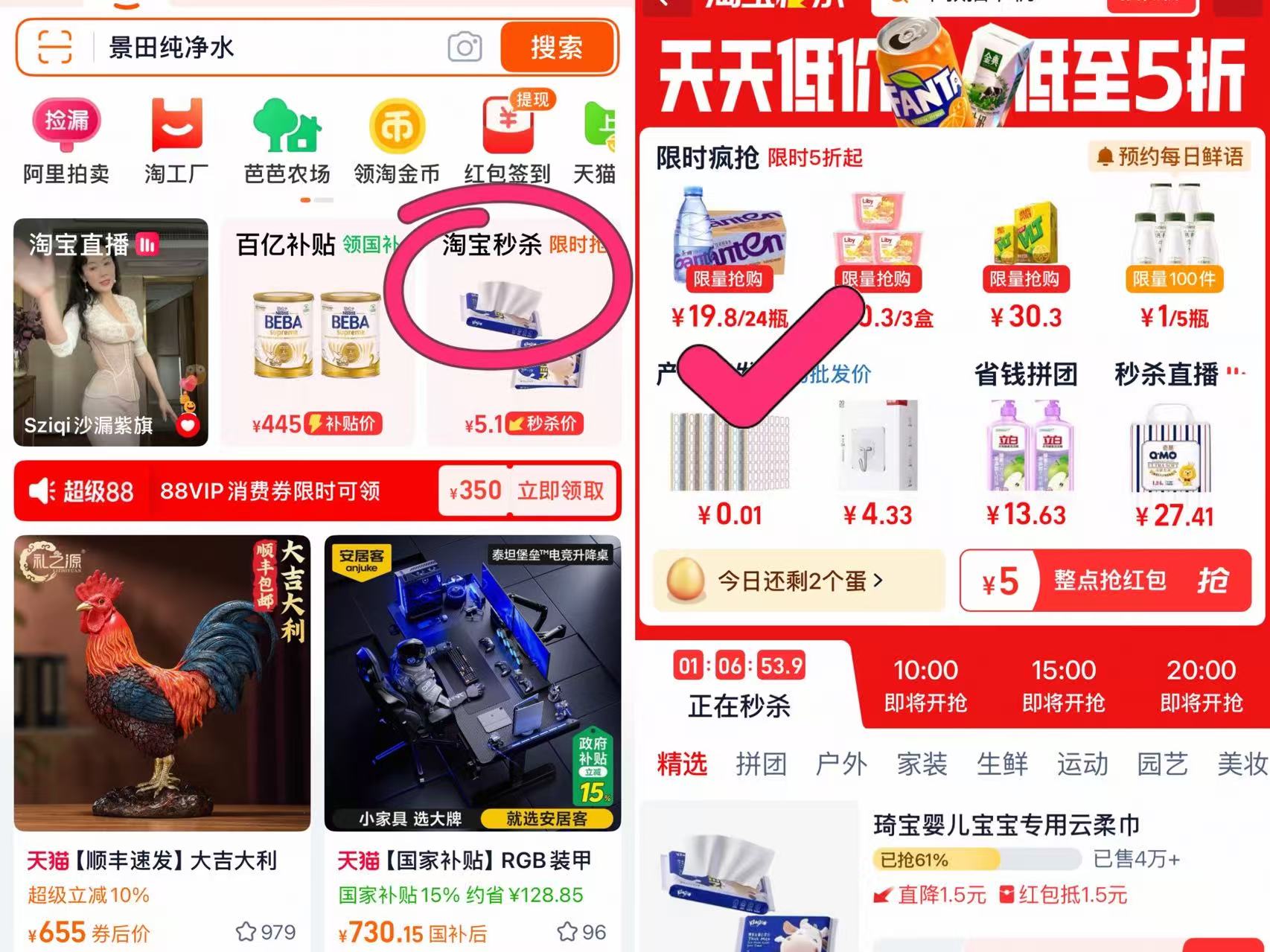 景田560ml*24瓶饮用纯净水