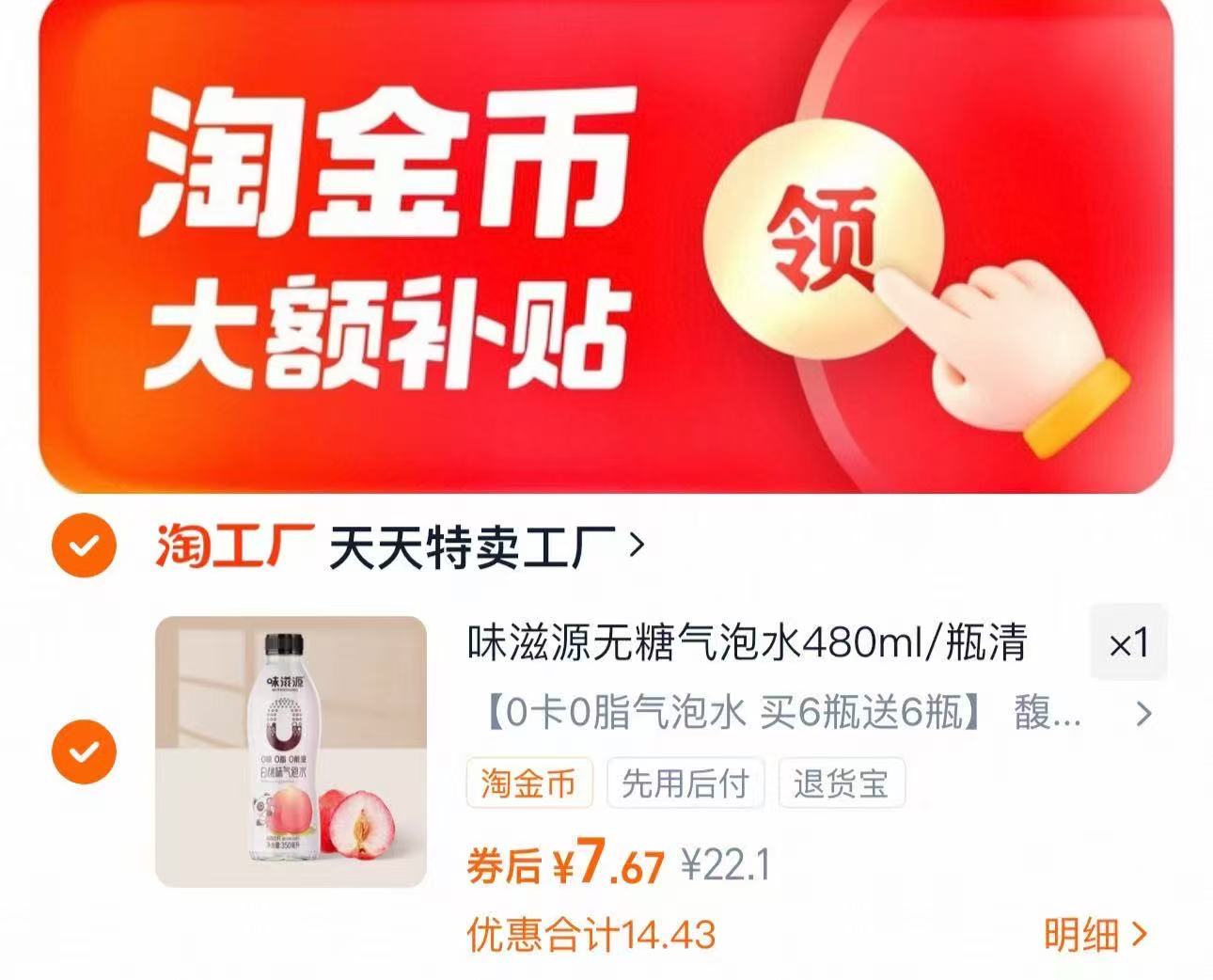 清仓福利！味滋源果味气泡水350ml*12瓶