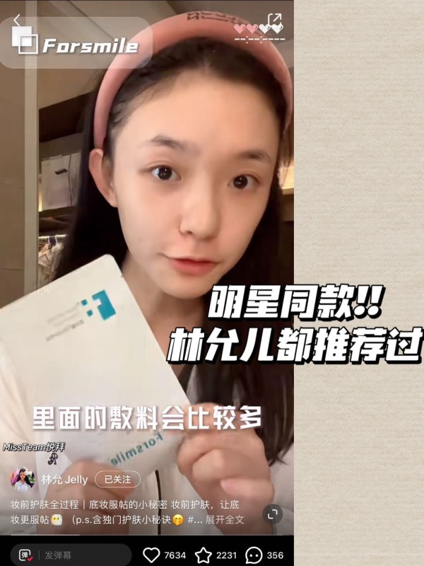 【芬生源】重组胶原蛋白修复双效膜2片