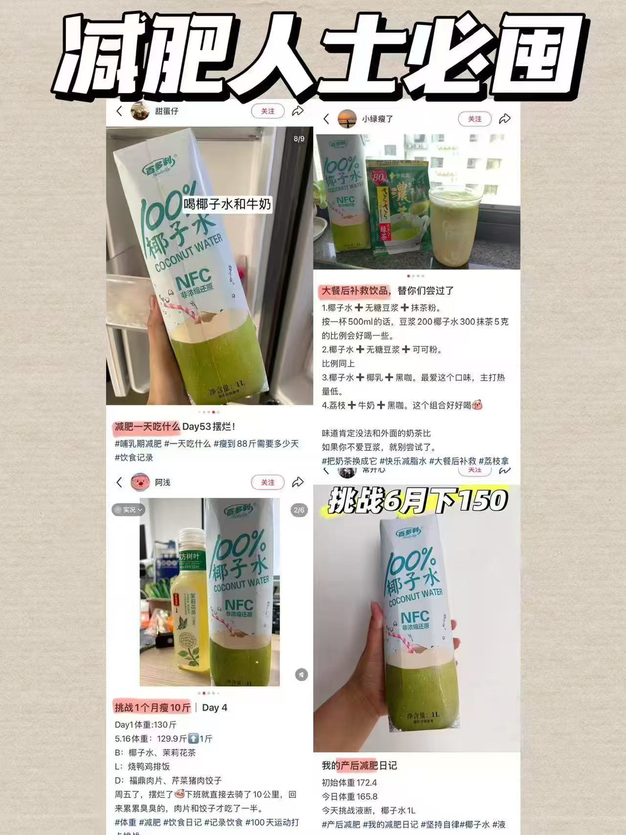 聚餐必备!百多利饮品•椰子水1L*2瓶