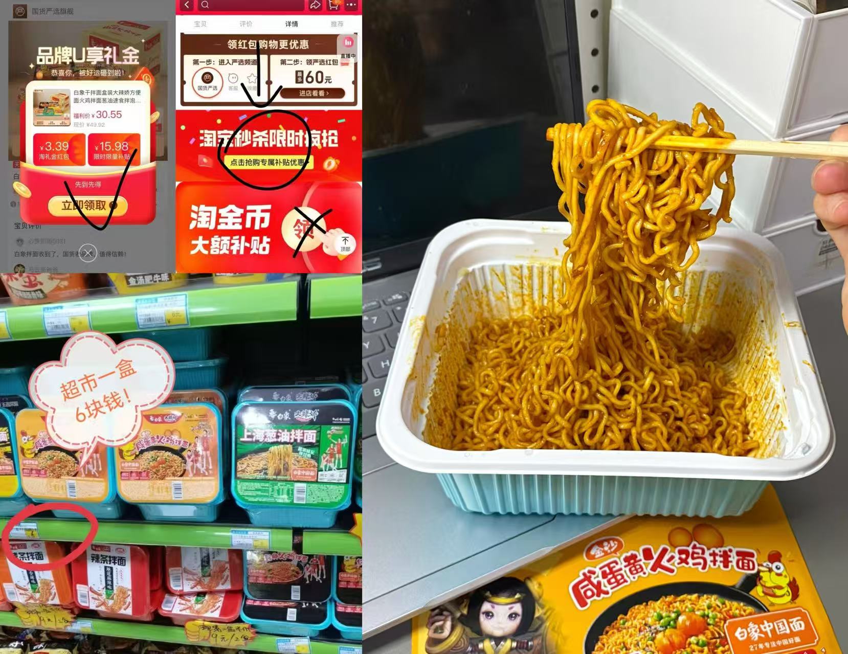 【4口味共8盒】白象干拌面盒装大辣娇方便面